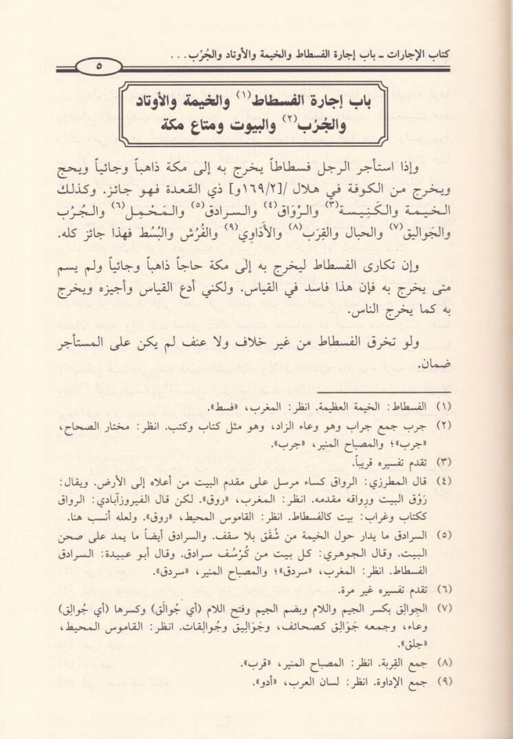 El-Asl  - الأصل - 3