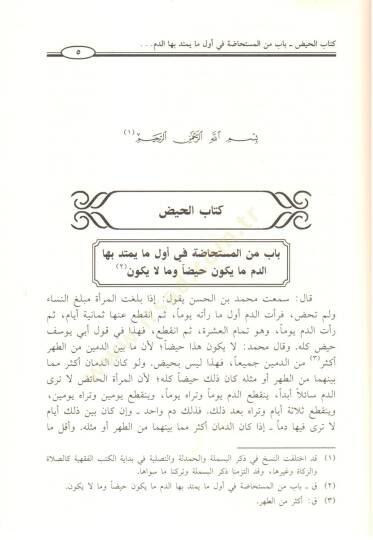 El-Asl  - الأصل - 4