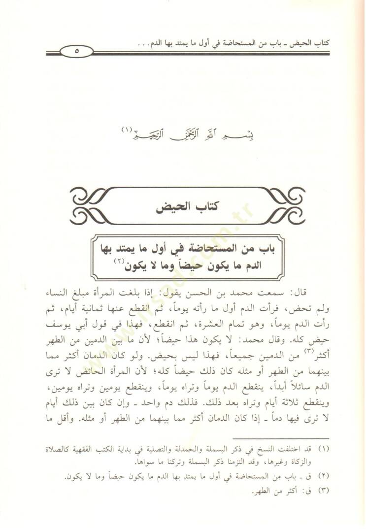 El-Asl  - الأصل - 4
