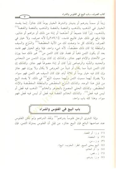 El-Asl  - الأصل - 5