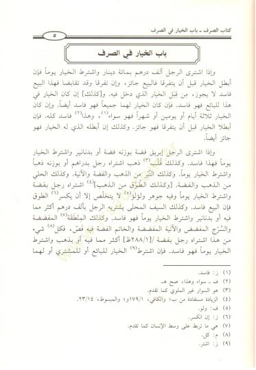 El-Asl  - الأصل - 6