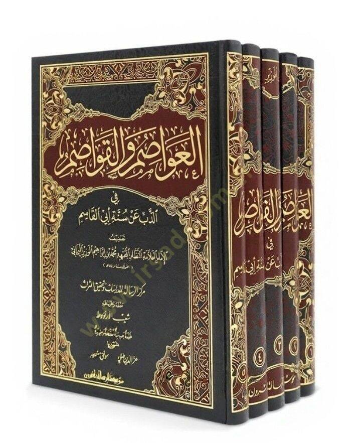 El-Avasım vel-Kavasım fiz-Zeb an Sünneti Ebil-Kasım - العواصم والقواصم في الذب عن سنة أبي القاسم - 2