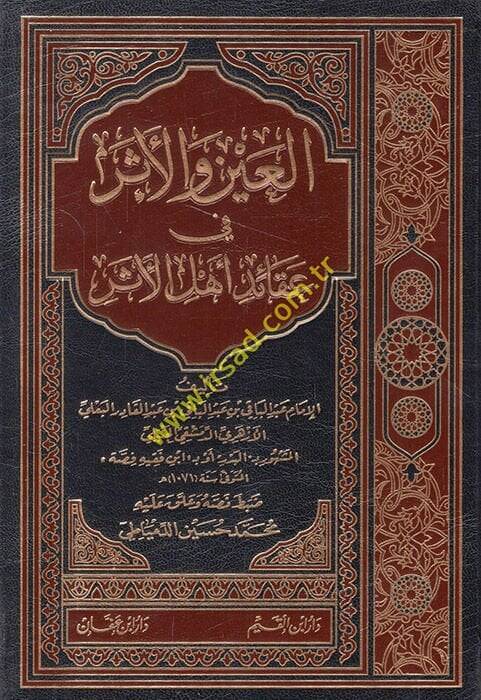 El-Ayn vel-Eser fi Akaidi Ehlil-Eser - العين والأثر في عقائد أهل الاثر - 1