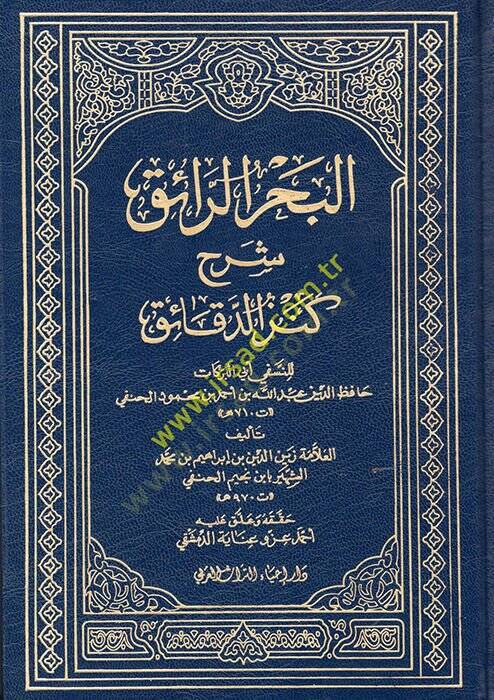 El-Bahrür-Raik Şerhu Kenzid-Dekaik - البحر الرائق - 1