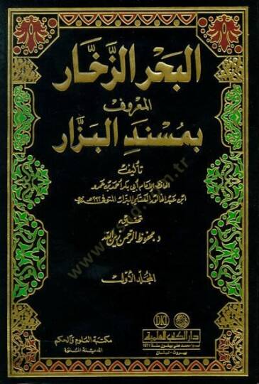 El-Bahrüz-Zehhar Müsnedül-Bezzar - البحر الزخار مسند البزار