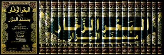 El-Bahrüz-Zehhar Müsnedül-Bezzar - البحر الزخار مسند البزار - 2