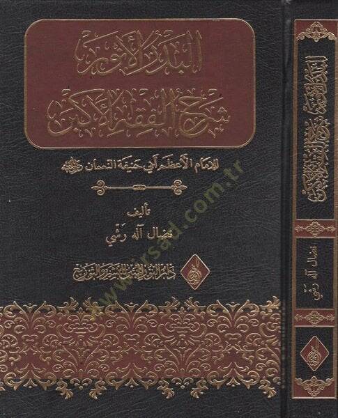 el-Bedrül-enver  - البدر الأنور شرح الفقه الأكبر - 1