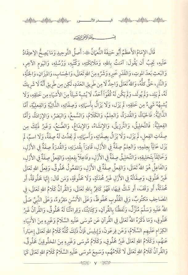 el-Bedrül-enver  - البدر الأنور شرح الفقه الأكبر - 2
