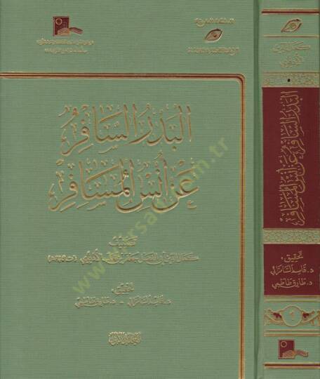 El-BedrüsSafir an Enesil-Müsafir   - البدر السافر عن أنس المسافر