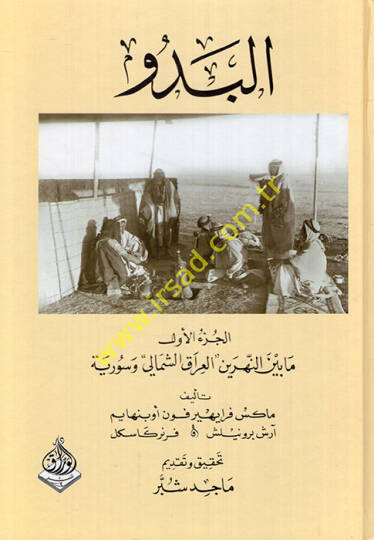 El-Bedu  - البدو