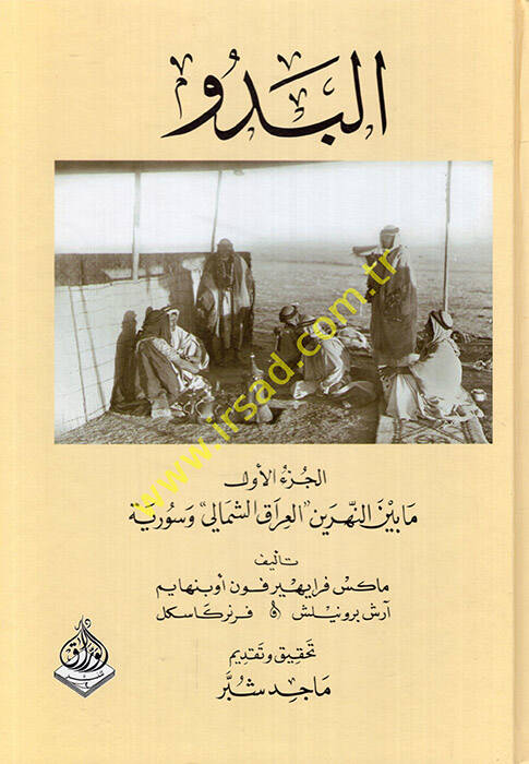 El-Bedu - البدو - 1