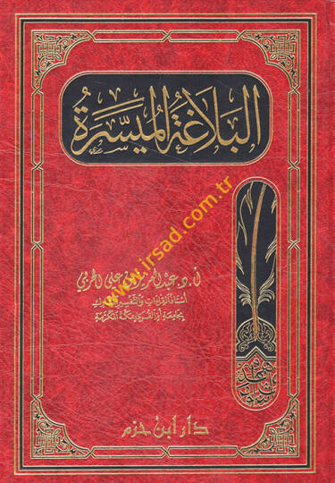 El-Belagatül-Müyessere  - البلاغة الميسرة