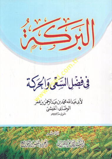 El Bereke fi Fadlis-Say vel-Hareke  - البركة  في فضل السعي والحركة