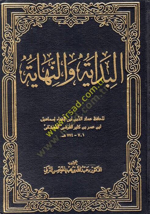 El-Bidaye ven-Nihaye  - البداية والنهاية - 1