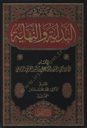 El-Bidaye ven-Nihaye   - البداية والنهاية