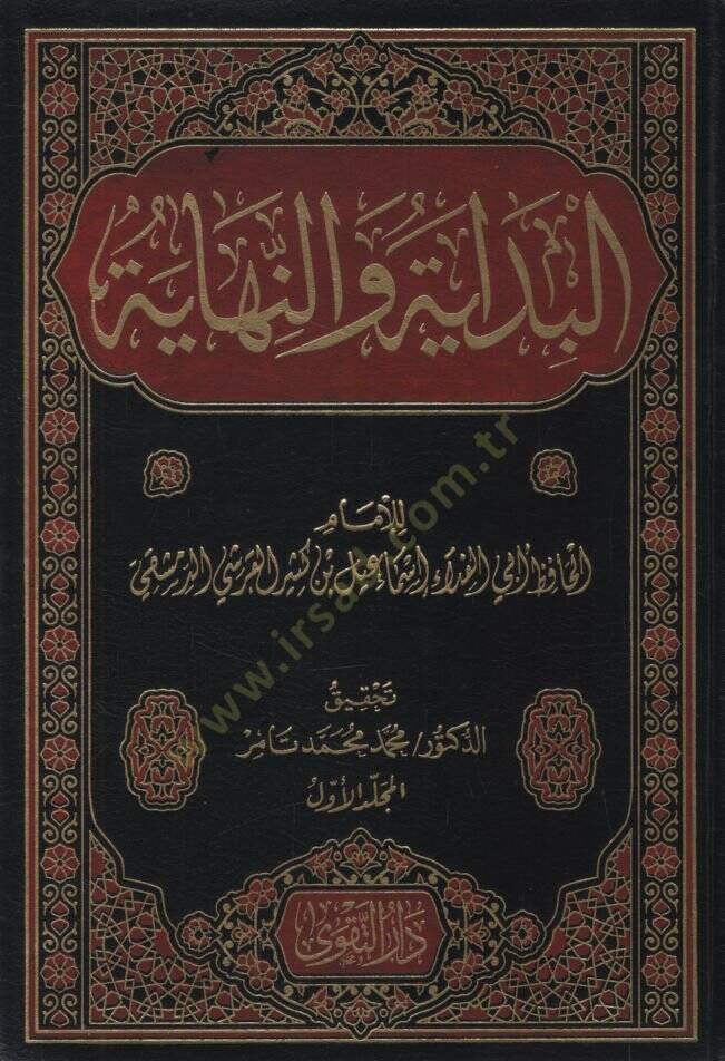 El-Bidaye ven-Nihaye   - البداية والنهاية - 1