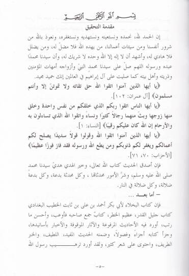 El-Buhala  - البخلاء - 2