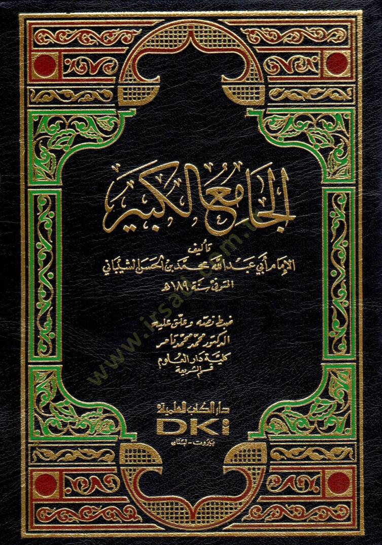 el-Camiül-kebir  - الجامع الكبير - 1