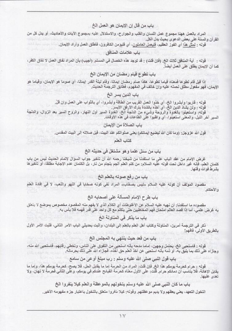 El-Camiül-Müsnedis-Sahihil-Muhtasar min Umur Rasulillah (S.A.V.) ve Sünenühu ve Eyyamühu Sahihül-Buhari - الجامع المسند الصحيح المختصر من امور رسول الله صلى الله عليه وسلم وسننه وايامه صحيح البخاري - 3