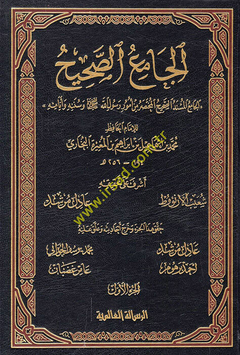 El-Camius-Sahih - الجامع الصحيح الجامع المسند الصحيح المختصر من أمور رسول الله ﷺ وسننه وأيامه - 1