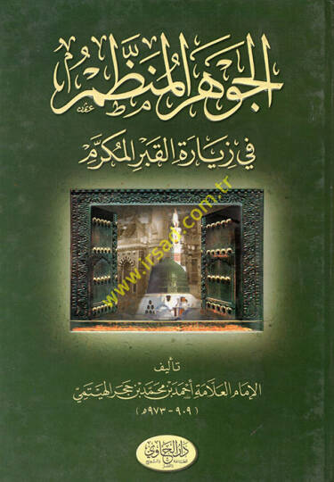 El-Cevherül-Munazzam fi Ziyaretil-kabril-Mükerrem - الجوهر المنظم في زيارة قبر المكرم