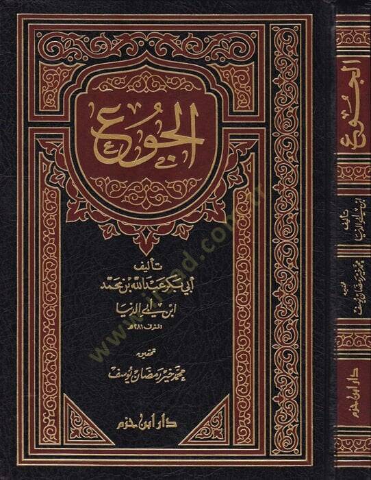 El-Cu  - الجوع - 1