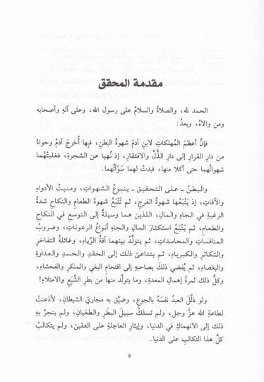 El-Cu  - الجوع - 2