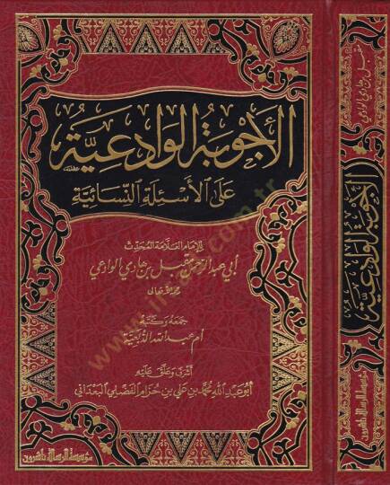 El-Ecvibetül-Vadeiyye alal-Esiletin-Nisaiyye   - الأجوبة الوادعية على الأسئلة العشرة النسائية
