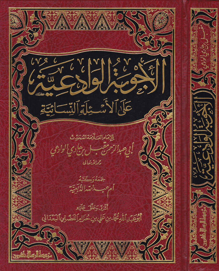 El-Ecvibetül-Vadeiyye alal-Esiletin-Nisaiyye - الأجوبة الوادعية على الأسئلة العشرة النسائية - 1