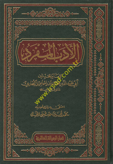 El-Edebül-Müfred - الأدب المفرد