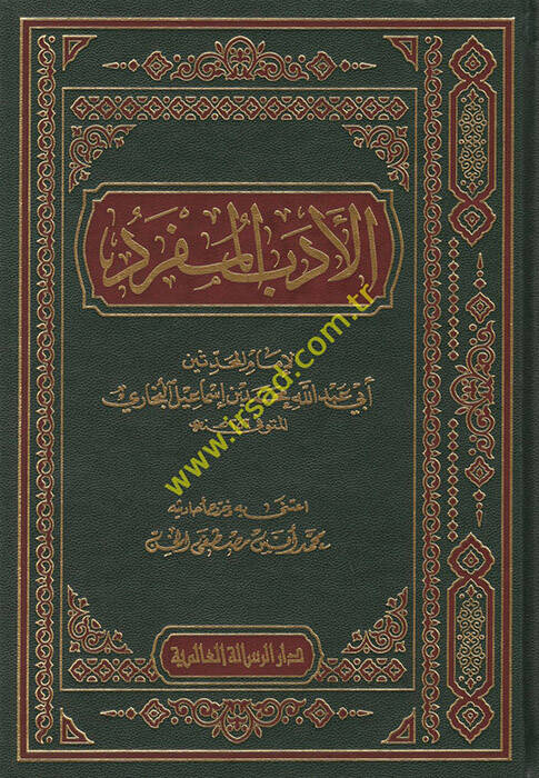 El-Edebül-Müfred - الأدب المفرد - 1