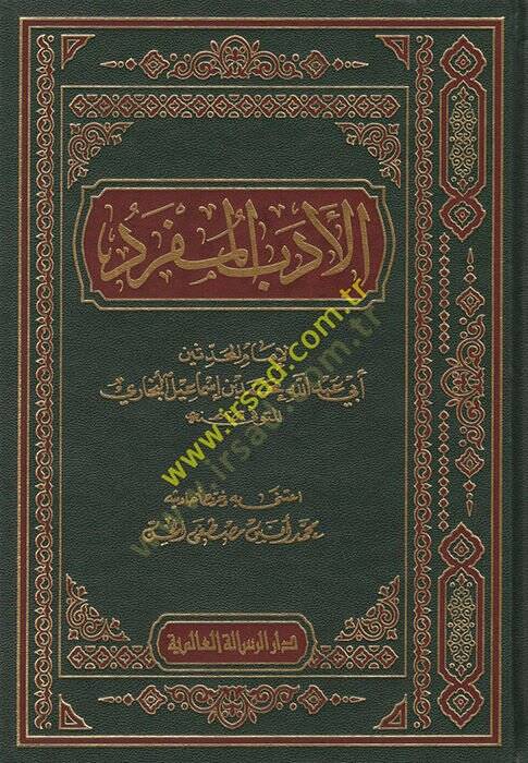 El-Edebül-Müfred  - الأدب المفرد - 1