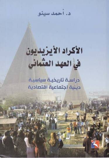 El-Ekrad El-Eyzidiyyun fi Ahdil-Osman Dirasetün Tarihiyyetün Siyasiyyetün Diniyyetün İctimaiyyetün İktisadiyyetün - الأكراد الأيزيديون في العهد العثماني دراسة تاريخية سياسية دينية اجتماعية اقتصادية