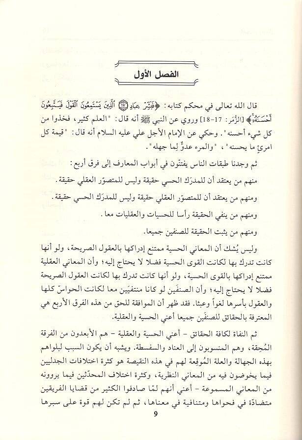 el-Emed alel-ebed  - الأمد على الأبد - 2