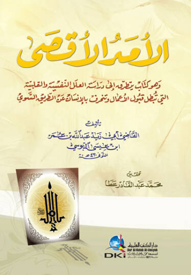 El-Emedül-Aksa  - الأمد الأقصى وهو كتاب يتطرق إلى دراسة العلل النفسية والقلبية التي تبطل قبول الأعمال وتنحرف بالإنسان عن الطريق السوي