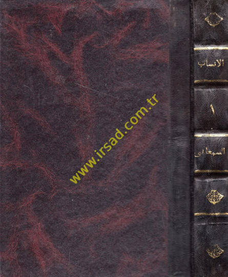 El-Ensab  - الأنساب