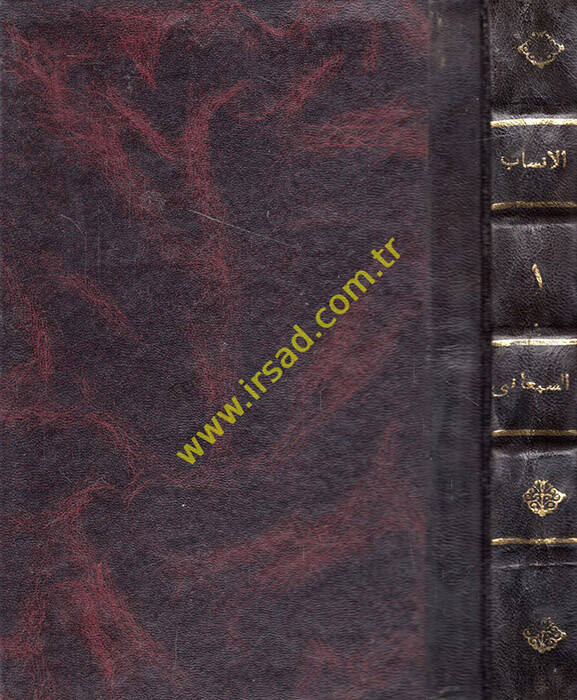 El-Ensab - الأنساب - 1