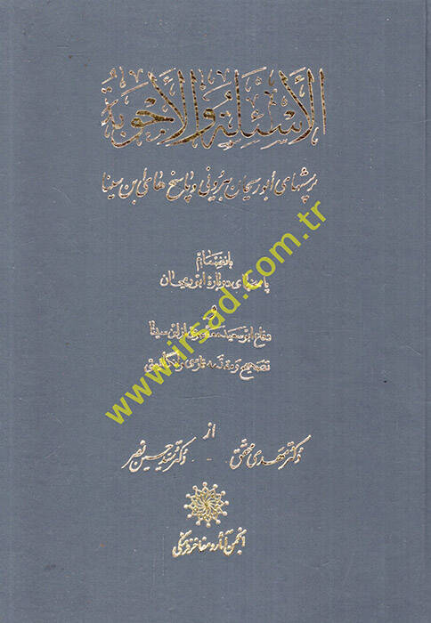 El-Esile vel-Ecvibe  - الأسئلة والأجوبة - 1