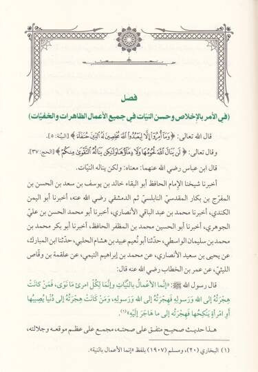 El-Ezkar  - الأذكار - 2