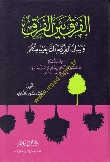 El-Fark beynel-Fırak  - الفرق بين الفرق
