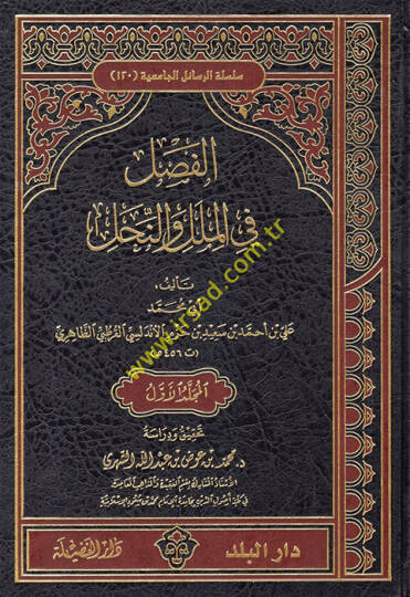 El-Fasl fil-Milel vel-Ehva ven-Nihal  - الفصل في الملل والأهواء والنحل