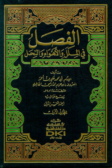 El-Fasl fil-Milel vel-Ehva ven-Nihal  - الفصل في الملل والأهواء والنحل