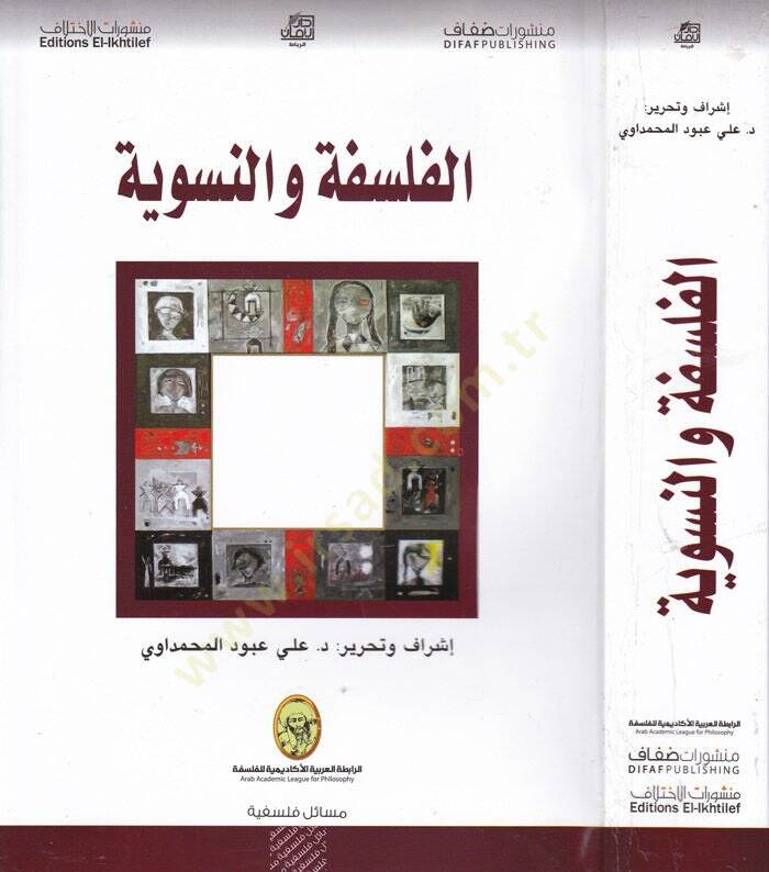 El-Felsefetül-Nusviyye fi Fadhi İzdirail-Hakkin-Nesevi ve Nakdihi - الفلسفة والنسوية في فضح '' إزدراء الحق النسوي '' ونقضه - 1
