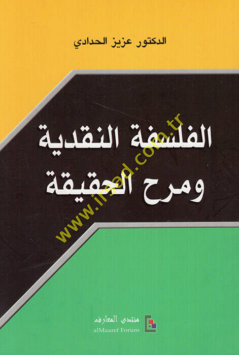 El-Felsefetün-Nakdiyye ve Merehül-Hakika - الفلسفة النقدية ومرح الحقيقة - 1