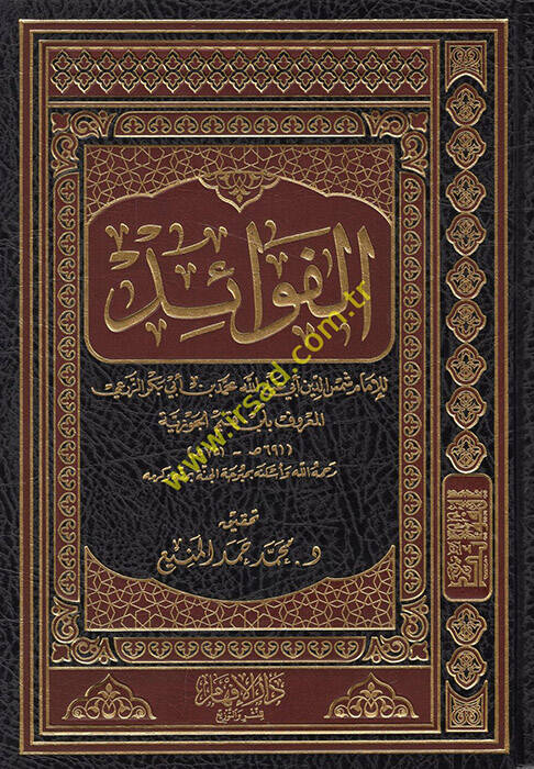 El fevaid - الفوائد - 1