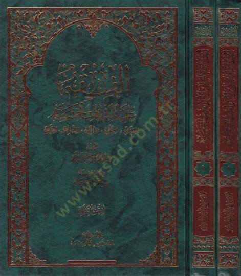 El-Fıkhül-Mezahibül-Hamse El-Caferi, El-Hanefi, El-Maliki, Eş-Şafii, El-Hanbeli - الفقه على المذاهب الخمسة  الجعفري ، الحنفي ، المالكي ، الشافعي ، الحنبلي