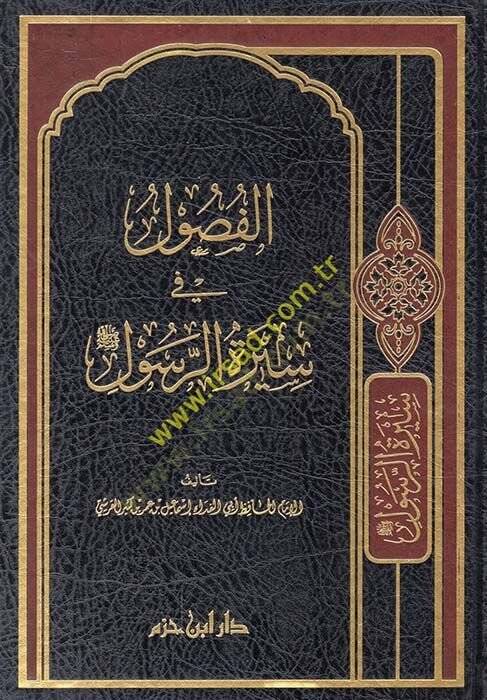 El-Fusul fi Siretir-Resul  - الفصول في سيرة الرسول - 1