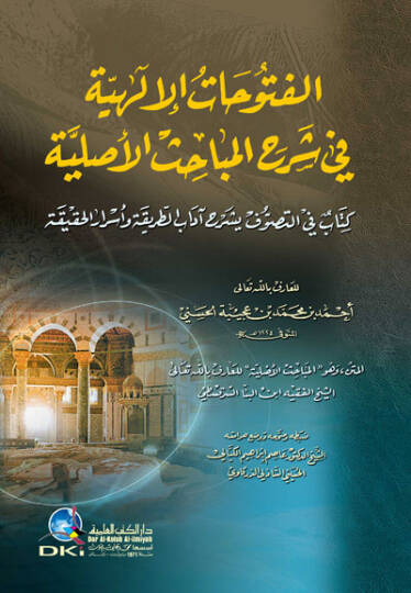 El-Fütuhatül-İlahiyye fi Şerhil-Mebahisil-Asliyye - الفتوحات الإلهية في شرح المباحث الأصلية كتاب في التصوف يشرح آداب الطريقة وأسرار الحقيقة
