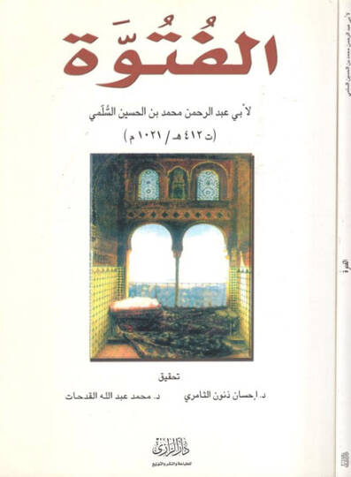 el-Fütüvve  - الفتوة
