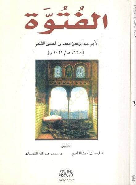 el-Fütüvve  - الفتوة - 1